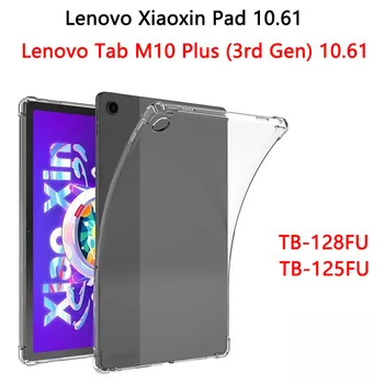 Чехол для планшета Lenovo Xiaoxin Pad Tab M10 Plus (3-го поколения) 2022 10.61 TB-128FU TB-125FU Противоударная подушка безопасности Мягкая Силиконовая оболочка