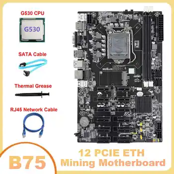 B75 12 PCIE ETH Материнская плата для майнинга Материнская плата LGA1155 + процессор G530 + Кабель SATA + Сетевой кабель RJ45 + Термопаста