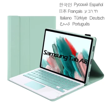 Клавиатура с Трекпадом для Samsung Galaxy Tab A8, Магнитный чехол для Samsung Tab A8 10,5 